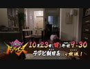 ホモと見るドンブラ34話予告にしかないシーンの話