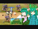 【Reverse Defenders】完全クリア奮闘記 #06【ゆっくり実況】