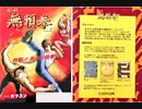 [実況]「AVENGER=必殺無頼拳（AC=PS2）」BTC 2T HDDより6年ぶりプレイ！（デジカメ撮影）