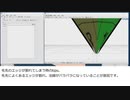 【MMD】先割れエッジtips