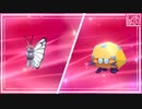 【第8話】ポケモンシールド虫贔屓実況【レーダー+ドーム×ムシ=】