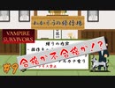 【生放送アーカイブ】【ヴァンパイアサバイバー】縛り有の全通常ステージで30分生存チャレンジ！【レベルアップ配信】#9