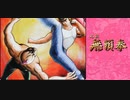 [実況]「AVENGER=必殺無頼拳（AC）」2回分プレイ動画まとめ