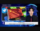 中国共産党、米国を破壊するために人種間の対立を広げる