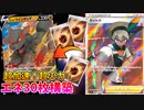【ポケモンカード】超エネ加速×超エネ移動で最強になってしまうヒスイウインディV【エネ30枚構築】