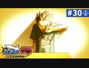 【実況】どんな嘘も見破るぞ＊逆転裁判を初見プレイ【part.30】