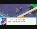 ロックマンエグゼ7を待ち続ける男の【流星のロックマン2】実況 part13