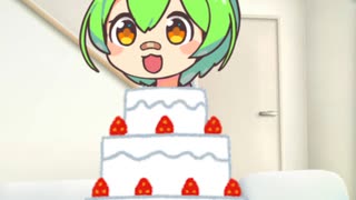 ケーキずんだもん、摂食されてしまう