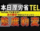 【突然どうした!?】問題のシーンは「9:30」です。