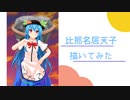 てんこ描いてみた