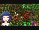 進め！森の神殿！！【ゼルダの伝説 時のオカリナ】Part.５９