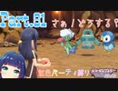 テンガン山の頂上を目指して！！【ポケットモンスター シャイニングパール】Part.８１