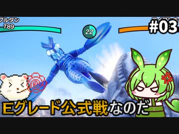 【ウルトラ怪獣モンスターファーム】ずんだもん怪獣育てるん？その03　【ずんだもん実況プレイ】【ゆっくり実況プレイ】