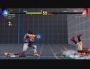 ストリートファイター5　プレイ動画　風間あきらVS隆(自分)