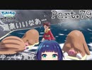 シンジュ集落を訪れて…【Pokémon LEGENDS アルセウス】Part７９