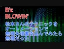 B'z  BLOWIN'