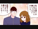 【漫画】ガチオタすぎてモテない30歳男女がリアルで会ってみたら相性完璧だった件
