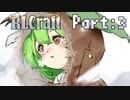 【Minecraft】ドラゴンスレイヤーずんだもん　part3