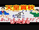 【ラジオ】日進月歩ののどちんこあったまってますか？～来週の競馬～