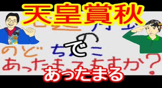 【ラジオ】日進月歩ののどちんこあったまってますか？～来週の競馬～