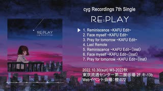 [キ-13b]RE:PLAY/cyg Recordings 7th Single [M3-2022秋]