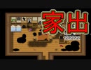【実況】ゲームアツマールより「おうちからの脱出」をプレイ！