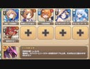 モンスター娘らんちき大乱祭 大乱祭１（森林） 44ランク【モンスター娘TD R以下】