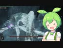 【ELDEN RING】エルデンリングずんだもんたん■159