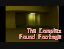 【The Complex Found Footage】またこの部屋にたどり着いた。無限に繰り返す部屋、海外の都市伝説The Backroomsを攻略する！【Part2】