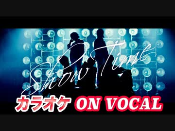 【ニコカラ】ShowTime／Knight A - 騎士A -【on Vocal】