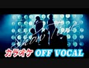 【ニコカラ】ShowTime／Knight A - 騎士A -【Off Vocal】
