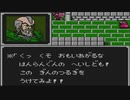 【ゆっくり実況】マルス一人で挑むファイアーエムブレム 暗黒竜と光の剣 Part6