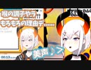 美声が自粛できなかったレヴィのトロンボーン配信