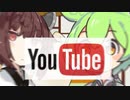 YouTubeが逃げた！
