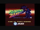 SFC ラッシング・ビート修羅 Full Game