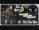 【スプラ３】ガチヤグラリッター！！【切り抜き】