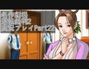 【逆転裁判2】続・筋トレ裁判Part22【実況プレイ】