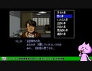 【 #レトロゲーム 】SFC版ファミコン探偵倶楽部うしろに立つ少女＃０８【nekoさんのゲーム実況】