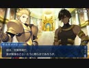 FGO古参マスターが懐かしみながらシナリオパートを実況プレイ　2016ネロ祭りpart2