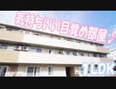 一人暮らし オシャレな1ldk賃貸アパート 岡山市北区西崎ヴェルドミールＢ