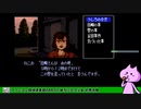 【 #レトロゲーム 】SFC版ファミコン探偵倶楽部うしろに立つ少女＃０９【nekoさんのゲーム実況】