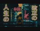 虚ろを扇ぐ 歌いました　ver.solo
