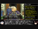【ＤＱ1～8】一度使った物は次シリーズ以降使用禁止　part107【制限プレイ】