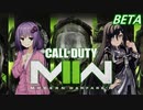 【COD:MWⅡβ】ゆかミリは141に入隊したい【VOICEROID＆Coefont実況】
