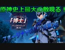 【原神】原神のんびり実況89【Genshin Impact】
