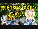 【韓国の反応】韓国「日本にペコペコするユンでも、まさかあそこまではしないだろう」【世界の〇〇にゅーす】