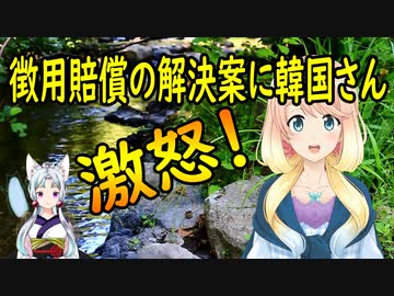 【韓国の反応】韓国「日本にペコペコするユンでも、まさかあそこまではしないだろう」【世界の〇〇にゅーす】