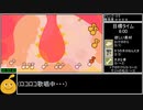 LocoRoco2(リマスター版)裏ボス撃破RTA 4時間37分26秒 part1/7