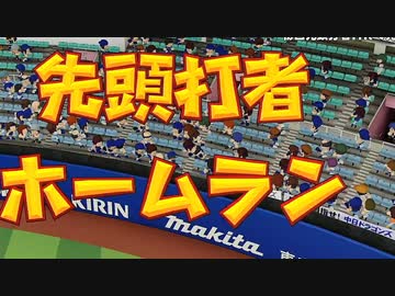 ウナちゃん「マイライフでドラゴンズ優勝を！？」【パワプロ2022】【マイライフ】その15