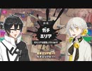 【スプラ3】弓使いの弓鶴　サブ多めのバンカラマッチ【VOICEROID実況】